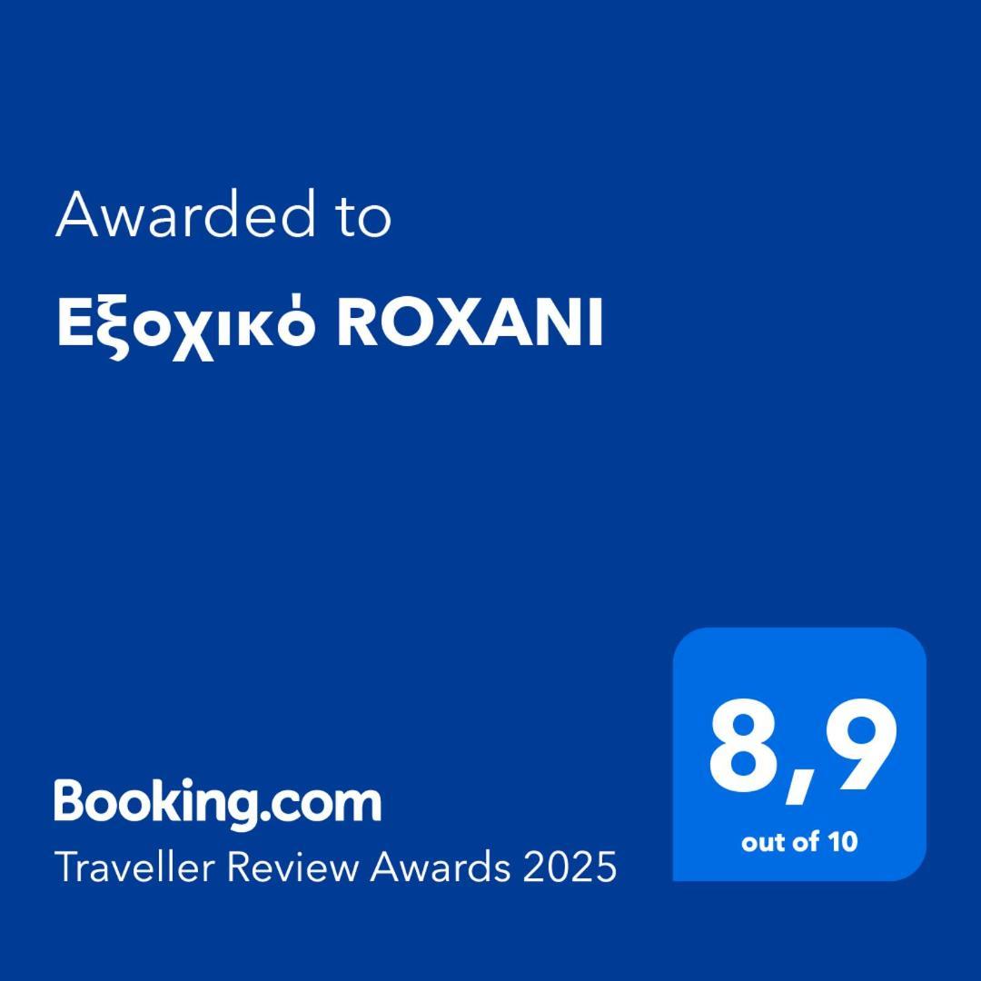 Εξοχικό Roxani Villa Ambelakia Bagian luar foto